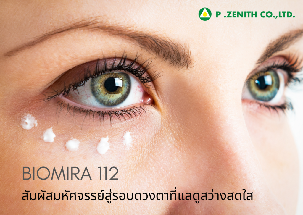 BIOMIRA 112 สัมผัสมหัศจรรย์สู่รอบดวงตาที่แลดูสว่างสดใส