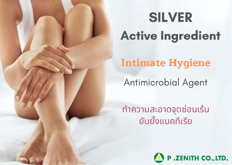 Intimate Hygiene – Silver Active ingredient ทำความสะอาดจุดซ่อนเร้น ยับยั้งเชื้อแบคทีเรีย